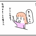 ご飯を食べない娘に交渉してみた