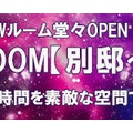 7/14(火)のお知らせとなります。-クリィミーママ姫路店-偶然ではなく、"邂逅（かいこう）"と呼びたくなる出会いが待っています。本日面接の🔰新人ママ！7/22(水)入店予定(｡◕ˇдˇ​◕｡)/