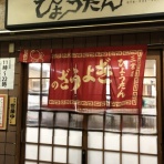 酔う(よう)さんの酔酔どうでしょう？