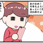 晴れのちもちごめ！