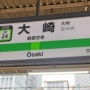 【画像】JR山手線大崎駅に悲しすぎる理由でオリジナルキャラが爆誕してしまう…