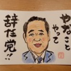 静岡大好き！　酒のバオオへようこそ