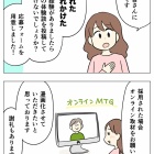 詐欺被害・体験談募集