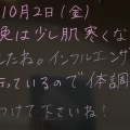２０２６．１０．０２