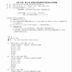 日本空手協会北浦和支部 武修館