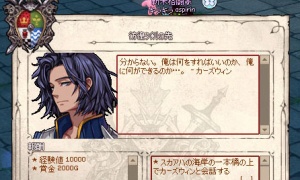 スカアハの海岸の一本橋