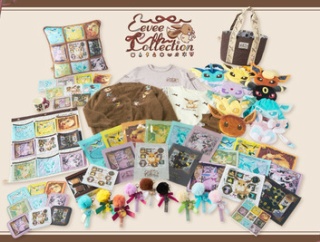 ポケモンセンターオリジナル「Eevee Collection」シリーズ