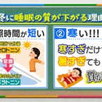 チーム森田の“天気で斬る！”