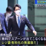 『【衝撃】バカ進次郎のせいでレジ袋有料化して1年経った結果、ヤバすぎる結果にwwwwwwwwww』の画像