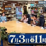 『[イコラブ] 本日(7月3日) ABCテレビ「これ余談なんですけど・・・」に、齋藤樹愛羅が出演』の画像