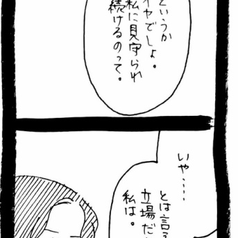 完璧家族の裏の顔752