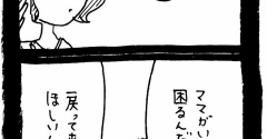 完璧家族の裏の顔697