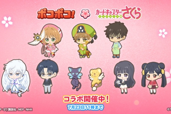 ♯Igk18Djポコポッテイトつなげてあそぼうポコポコパレード全5種 LINE ポコポコ」、人気アーティスト「Da-iCE」とのコラボ