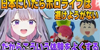 【ホロEN】日本でホロライブが浸透している影響でよく体験することを語るビジュー