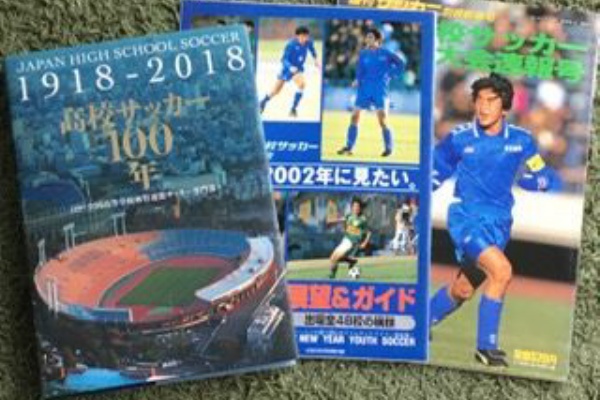 いにしえの高校サッカー備忘録 中村俊輔 いにしえの高校サッカー備忘録 中村俊輔