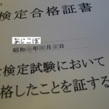 『合格通知』の画像