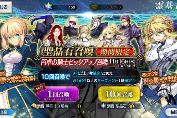 雑記 Fate Grand Order 2