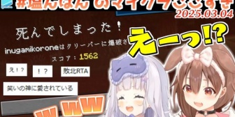 【ホロライブ】相変わらずのころさんの奇想天外な行動に振り回され爆笑がとまらないシオン【新ホロ鯖】