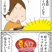 母が愛してやまない食べもの