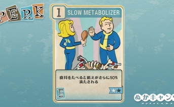 Fallout 76：Slow Metabolizer（Endurance）