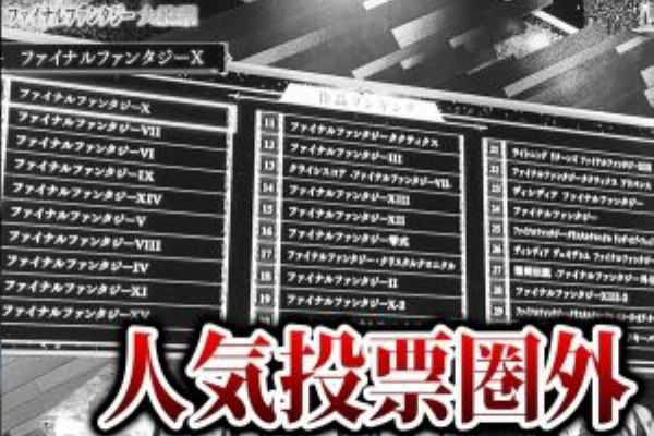 Ffbeまとめ速報