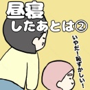 昼寝したあとは②【幼稚園バスギリギリまで昼寝した日】