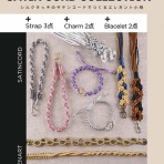 もっともっとKnot