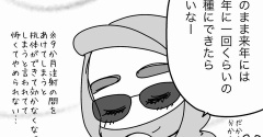 数メートルの怠惰の代償（デュピクセント治療１９）
