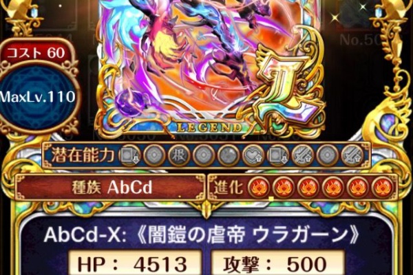 ロノの黒猫のウィズ研究室 Abyss Code01 ウラガーン