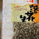 スタッフがお餅と落花生を届けてくれました☆