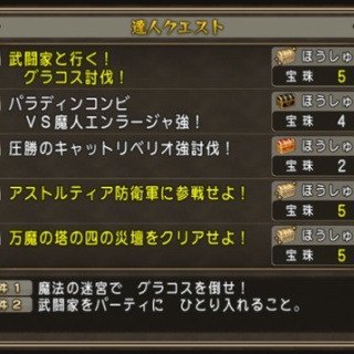 さっちゃんねる　DQX