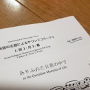 楽譜が続々と到着！