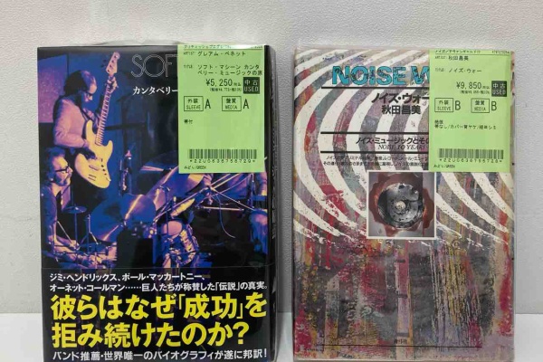絶版本『ノイズ・ウォー』等入荷しております。 : ディスクユニオン中野店