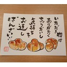 いただき物！