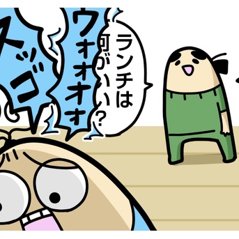 ボーヤ、毛に感動する