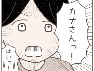母親と仲が良すぎる彼氏【１２】