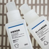 『無印良品の無香料の洗濯洗剤を買ってみた』の画像