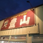 新潟がっとうんめもん探訪