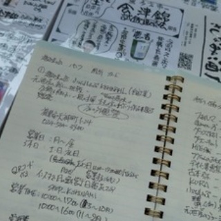 小さなしょっぷのひとりごと