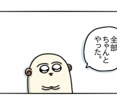 【母と私⑪】生きづらかった私の子ども時代の話