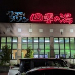 ケーキ洋楽ロック栗プロレス梨