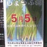 ¡Ø£µ·î£µÆü¤Ï¾Ô³÷Åò¤ÎÆü¡Ù¤Î²èÁü