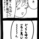 変なやつシリーズ〜お金はよろしくS美編〜27