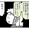 受験生すーちゃん⑯【再テストは受けられる？】
