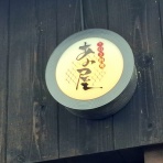 ツイてる♪ツイてる♪ありがとう♪