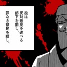 【14話】尚円王の生涯～農民から琉球国王になった男～