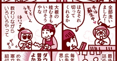 おせちを作るアルバイト