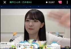 瀬戸口心月のSHOWROOM、33887ポイントwwwwwwwww