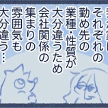 『もうすぐ忘年会』の画像