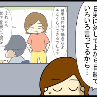 あぁ、トマコの生きる道